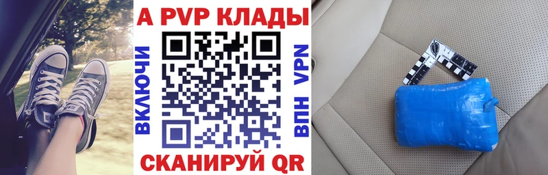 продажа наркотиков Красавино Alpha-PVP СК КРИС