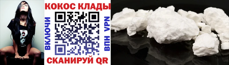 купить закладку  Красавино  Cocaine FishScale 