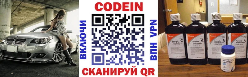 blacksprut как войти Красавино Кодеиновый сироп Lean Purple Drank