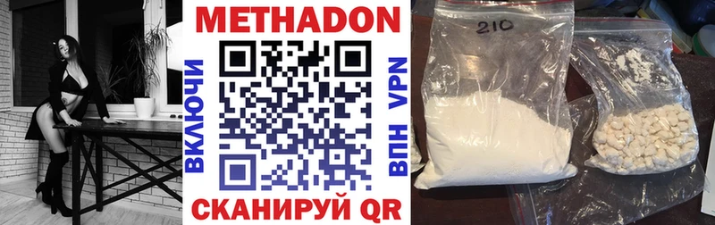 МЕТАДОН VHQ  Красавино 